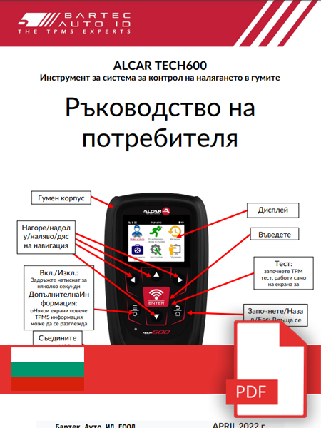 ALCAR TECH600 User Manual Bulgarian