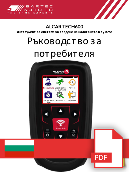 ALCAR TECH600 User Manual Bulgarian