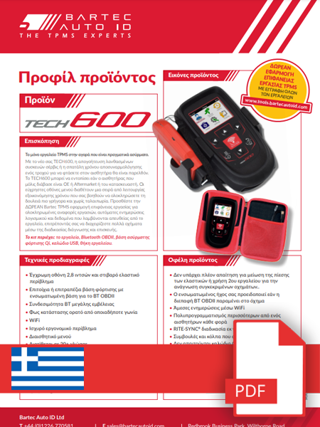 TECH600 Data Sheet Greek