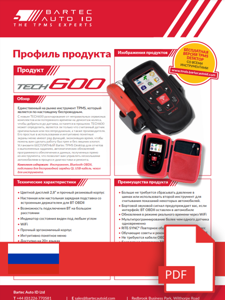 TECH600 Data Sheet Russian