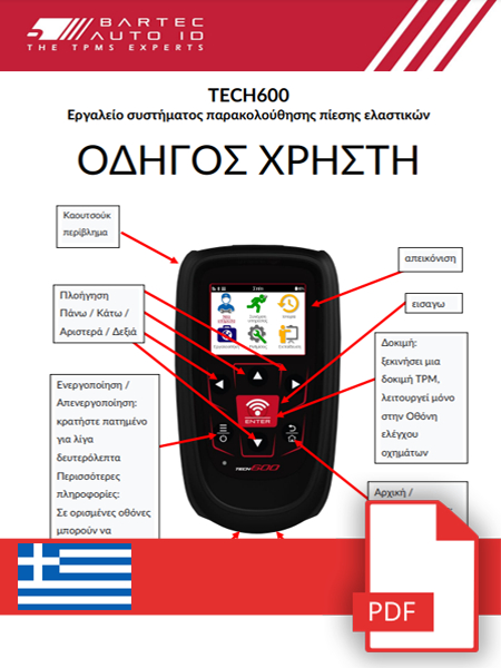 TECH600 User Manual Greek